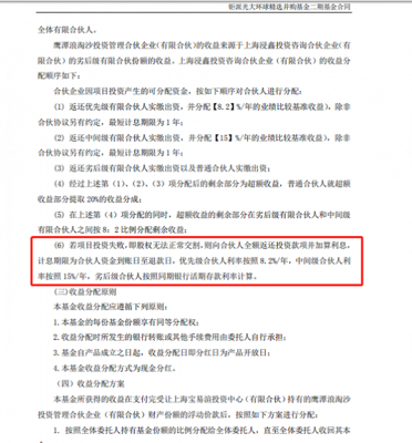 MPS破產(chǎn)波及投資鏈條 劣后級(jí)投資人兌付前景堪憂，鉅派投資兩只產(chǎn)品不幸踩雷