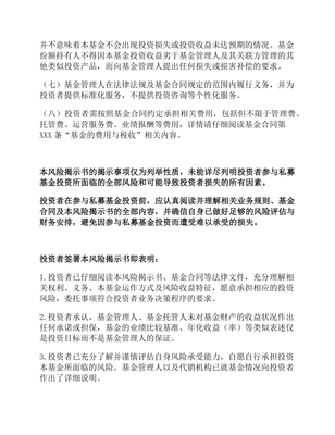 合格投資者風(fēng)險(xiǎn)揭示制度詳解 2020版范本與投資咨詢實(shí)操指南